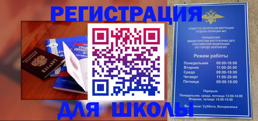 прописка для работы в Нариманове